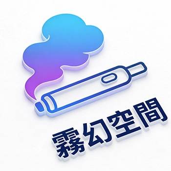 霧幻空間
